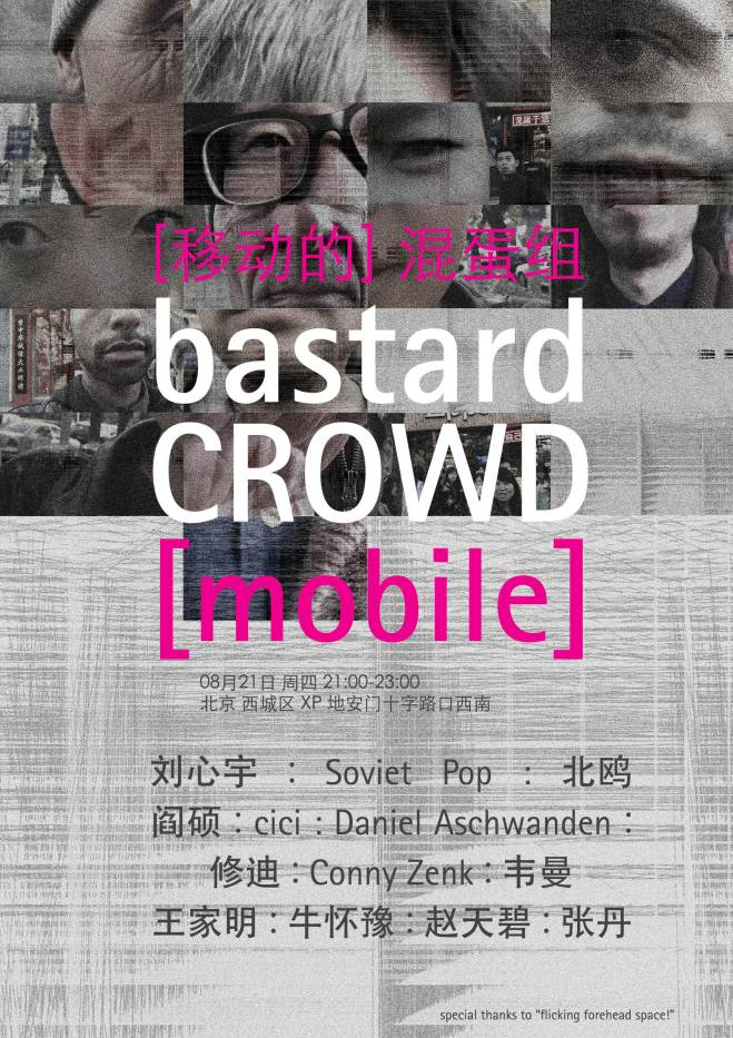 000poster_bastard_crowd_mobile2014